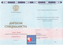 Специалист 2014-2026